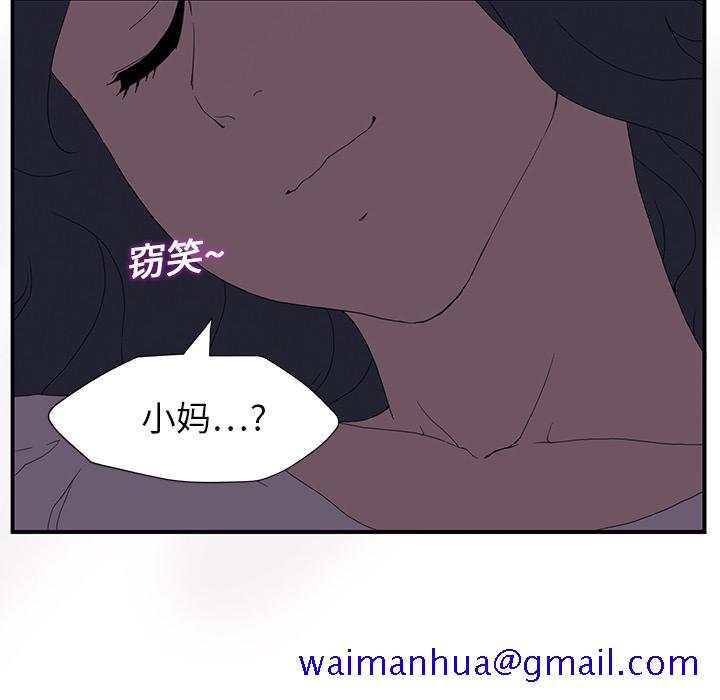 继母[抖漫]韩漫全集-继母-第 2 章无删减无遮挡章节图片 