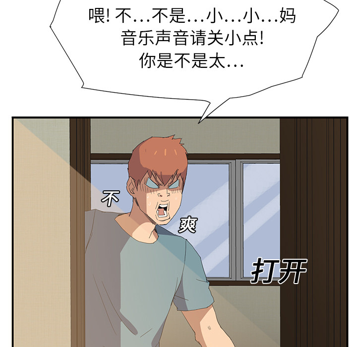 继母[抖漫]韩漫全集-继母-第 2 章无删减无遮挡章节图片 