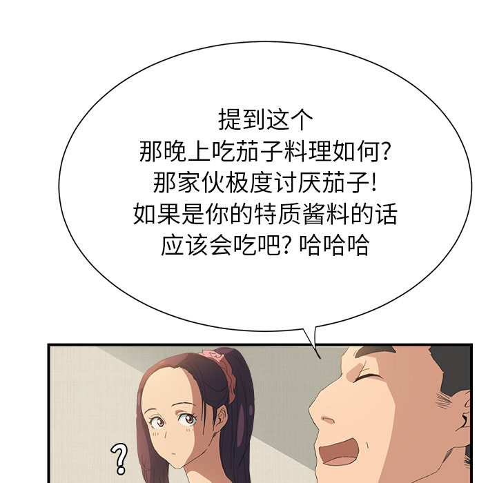 继母[抖漫]韩漫全集-继母-第 2 章无删减无遮挡章节图片 