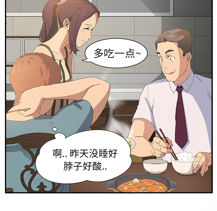 继母[抖漫]韩漫全集-继母-第 2 章无删减无遮挡章节图片 