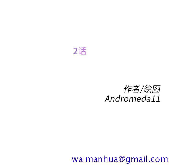 继母[抖漫]韩漫全集-继母-第 2 章无删减无遮挡章节图片 