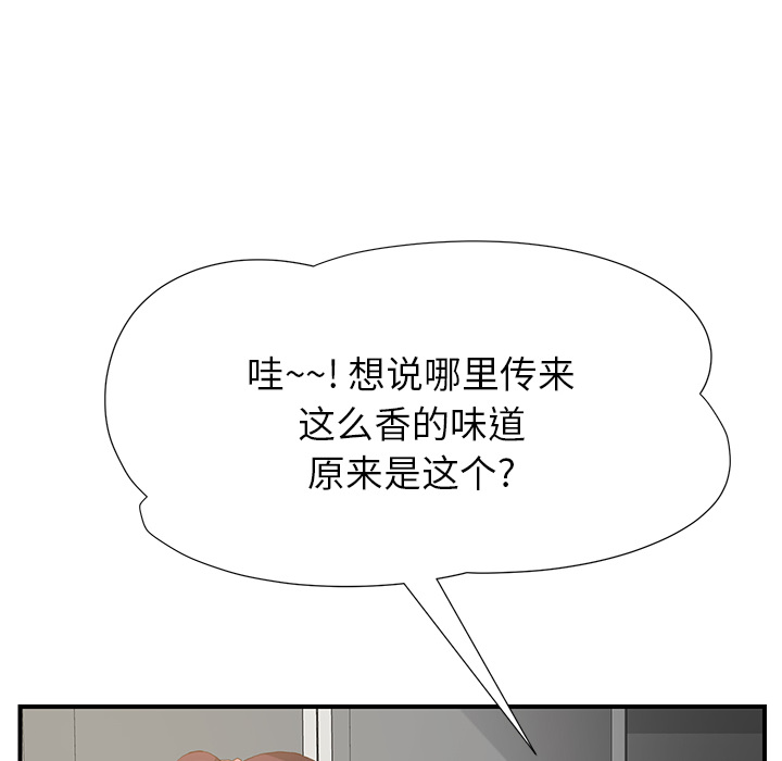 继母[抖漫]韩漫全集-继母-第 2 章无删减无遮挡章节图片 