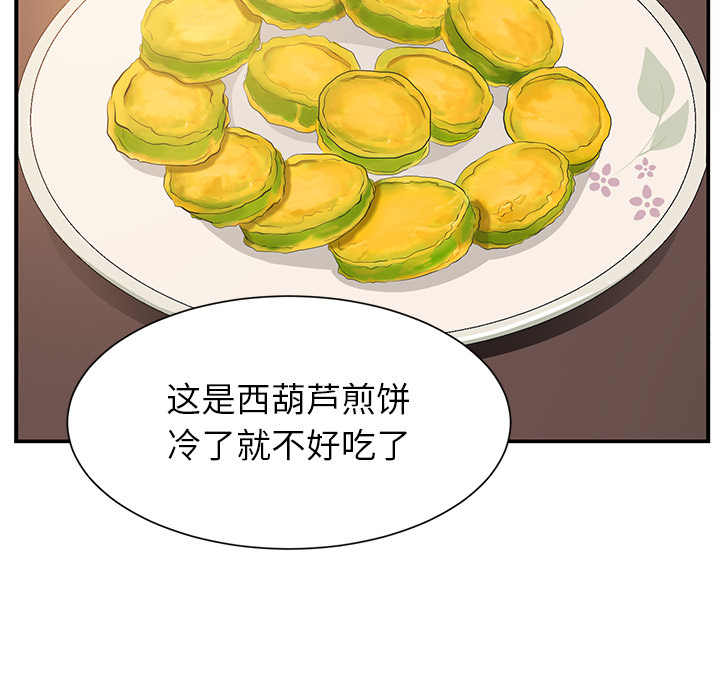 继母[抖漫]韩漫全集-继母-第 2 章无删减无遮挡章节图片 