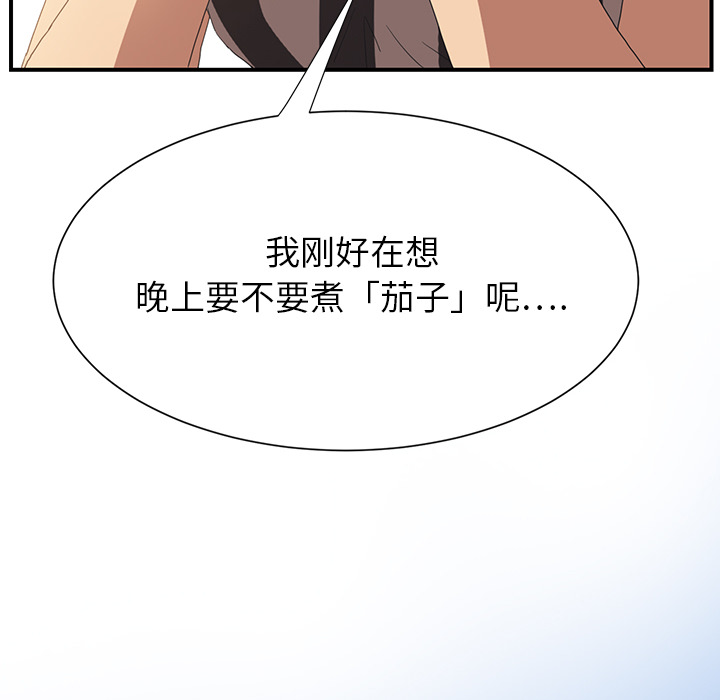 继母[抖漫]韩漫全集-继母-第 2 章无删减无遮挡章节图片 