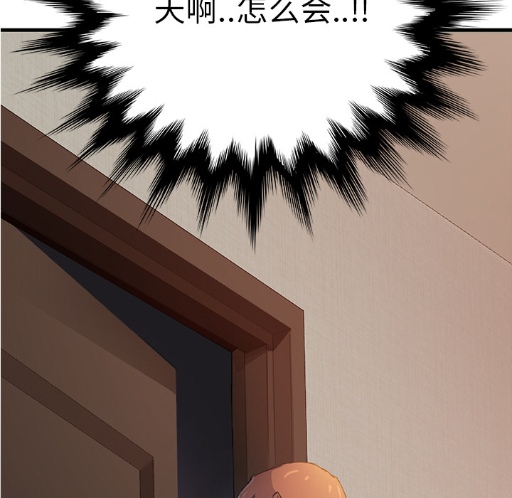 继母[抖漫]韩漫全集-继母-第 2 章无删减无遮挡章节图片 