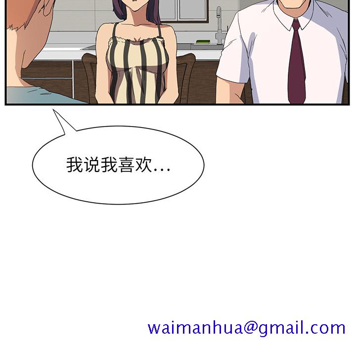 继母[抖漫]韩漫全集-继母-第 2 章无删减无遮挡章节图片 