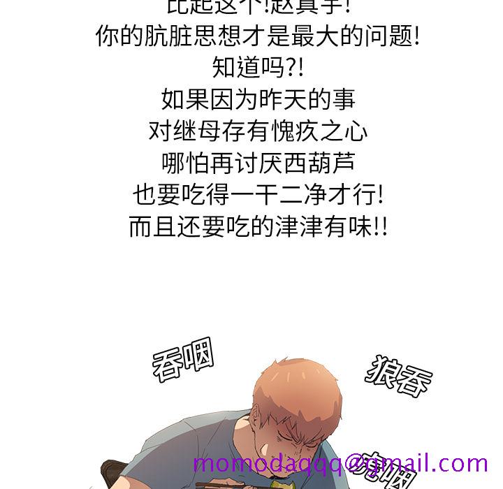 继母[抖漫]韩漫全集-继母-第 2 章无删减无遮挡章节图片 