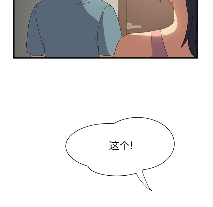 继母[抖漫]韩漫全集-继母-第 3 章无删减无遮挡章节图片 