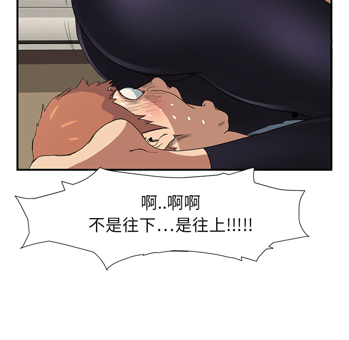 继母[抖漫]韩漫全集-继母-第 3 章无删减无遮挡章节图片 