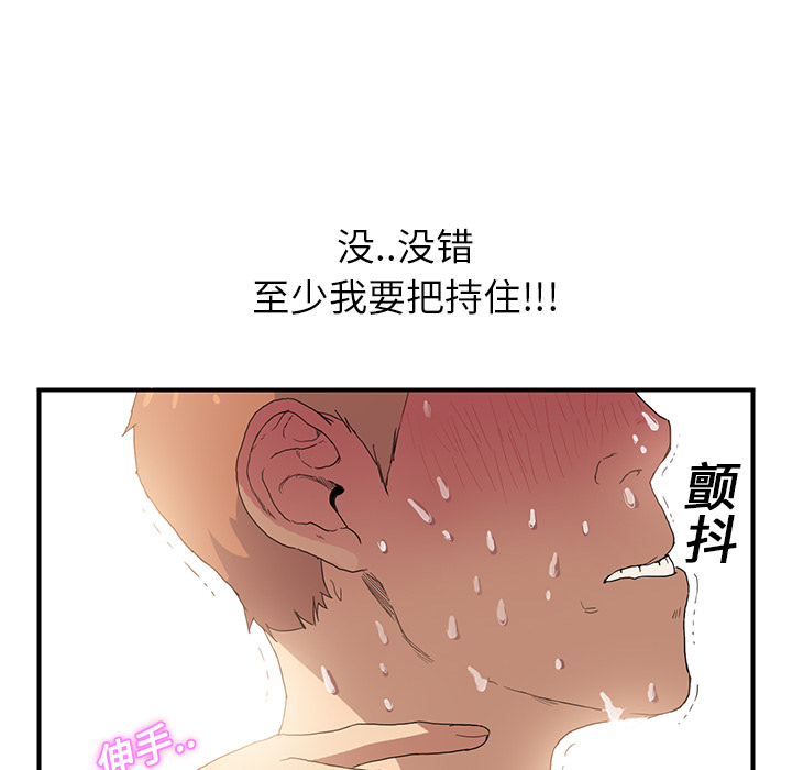 继母[抖漫]韩漫全集-继母-第 3 章无删减无遮挡章节图片 