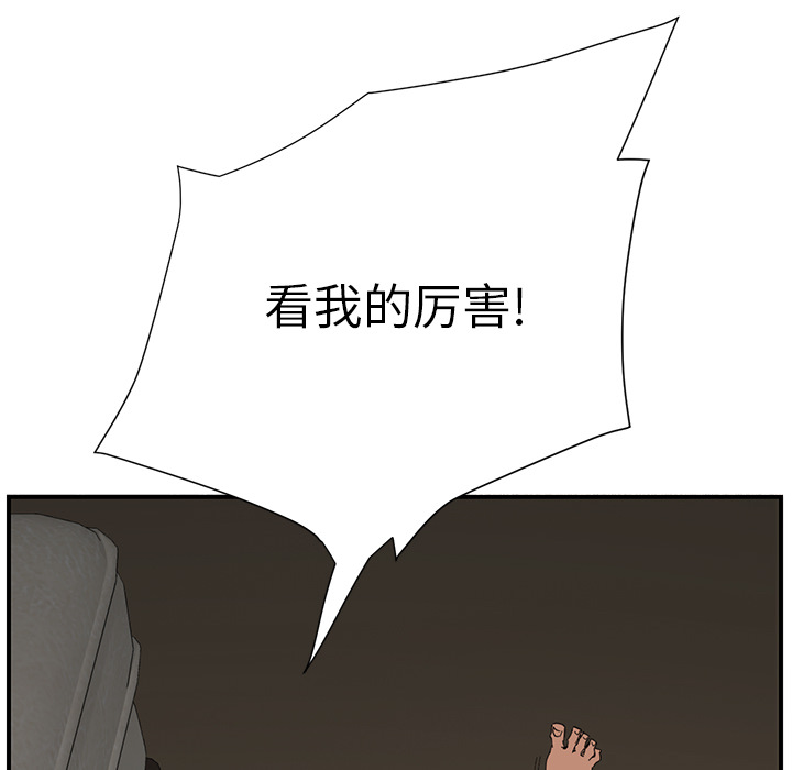 继母[抖漫]韩漫全集-继母-第 3 章无删减无遮挡章节图片 