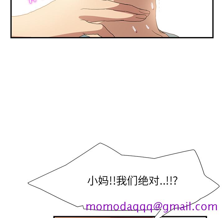 继母[抖漫]韩漫全集-继母-第 3 章无删减无遮挡章节图片 