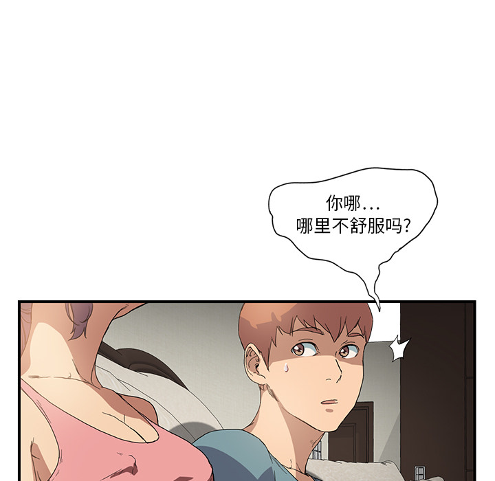 继母[抖漫]韩漫全集-继母-第 3 章无删减无遮挡章节图片 
