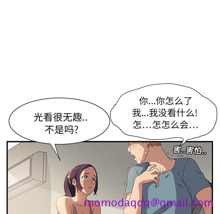 继母[抖漫]韩漫全集-继母-第 3 章无删减无遮挡章节图片 