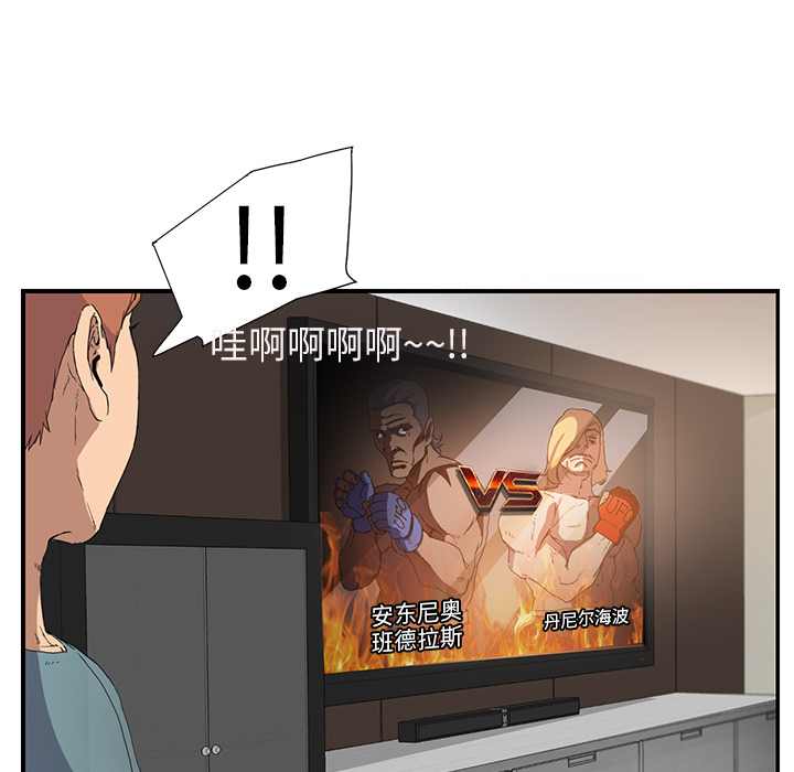 继母[抖漫]韩漫全集-继母-第 3 章无删减无遮挡章节图片 