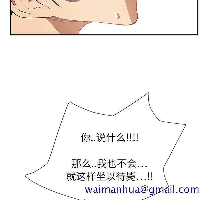 继母[抖漫]韩漫全集-继母-第 3 章无删减无遮挡章节图片 