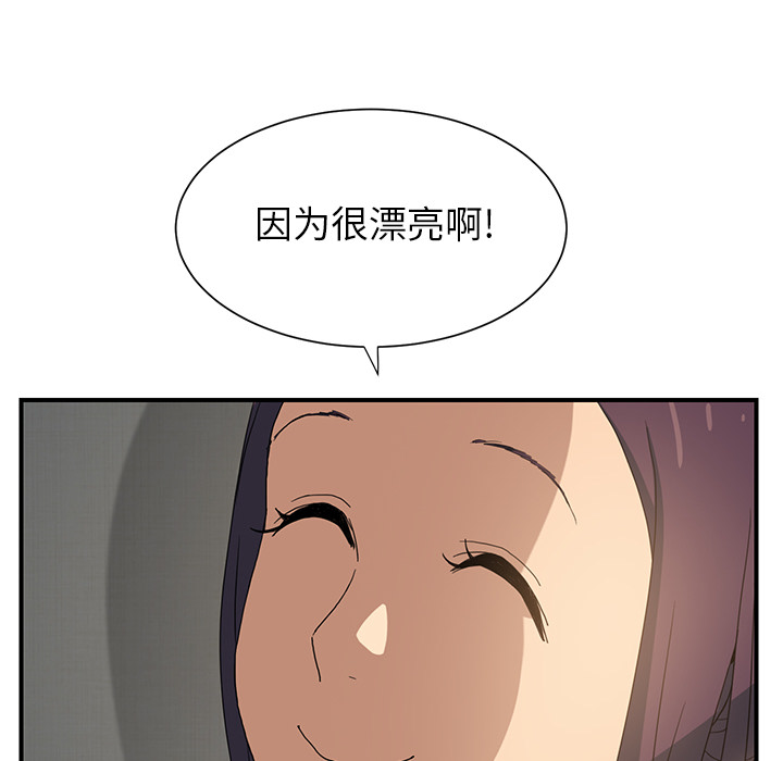继母[抖漫]韩漫全集-继母-第 3 章无删减无遮挡章节图片 