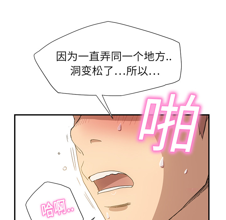 继母[抖漫]韩漫全集-继母-第 3 章无删减无遮挡章节图片 
