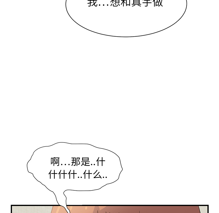 继母[抖漫]韩漫全集-继母-第 3 章无删减无遮挡章节图片 