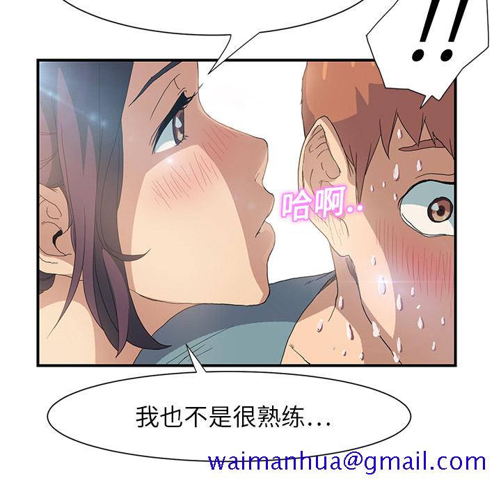 继母[抖漫]韩漫全集-继母-第 3 章无删减无遮挡章节图片 