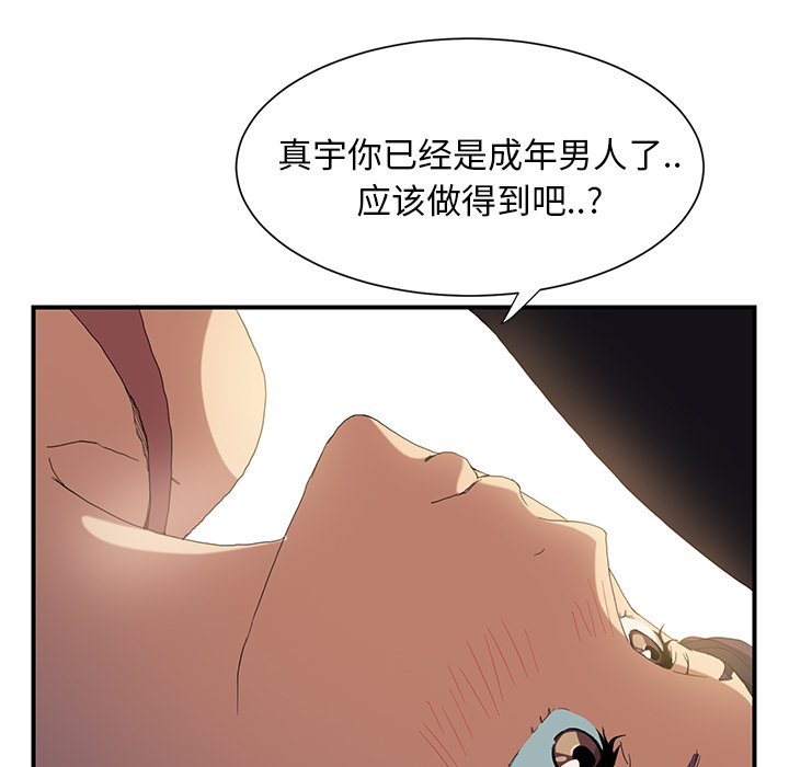 继母[抖漫]韩漫全集-继母-第 3 章无删减无遮挡章节图片 