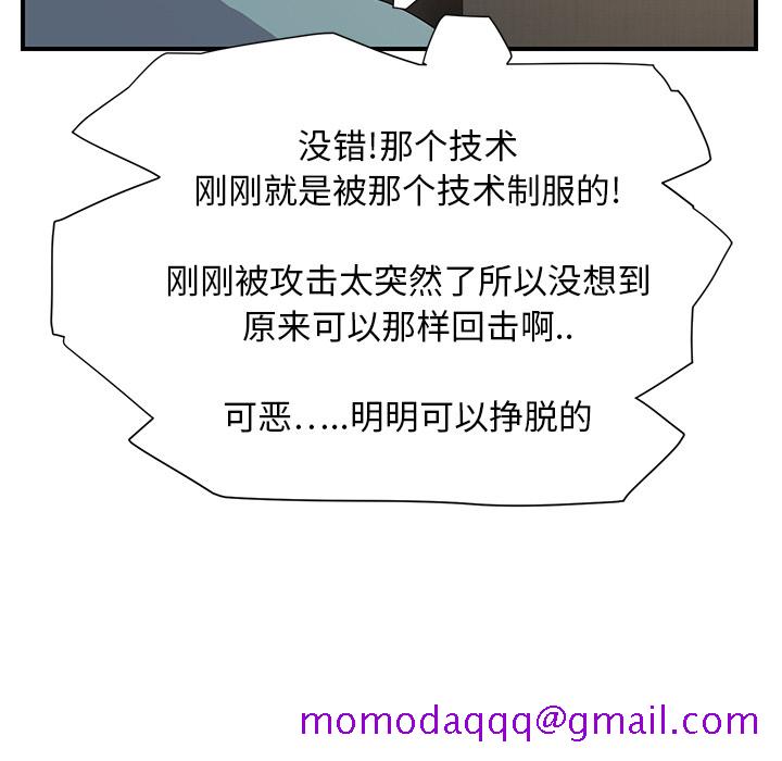 继母[抖漫]韩漫全集-继母-第 4 章无删减无遮挡章节图片 