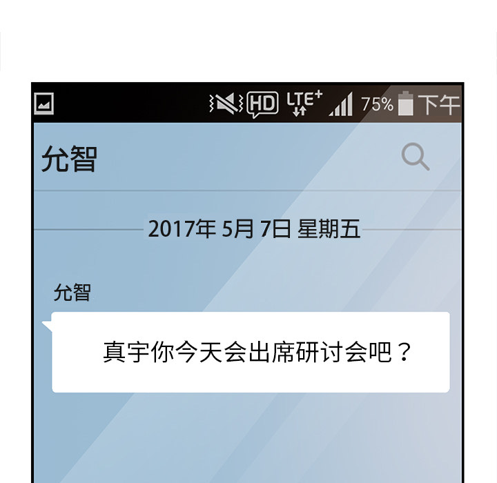 继母[抖漫]韩漫全集-继母-第 4 章无删减无遮挡章节图片 