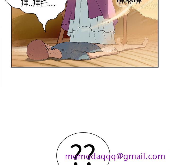 继母[抖漫]韩漫全集-继母-第 4 章无删减无遮挡章节图片 