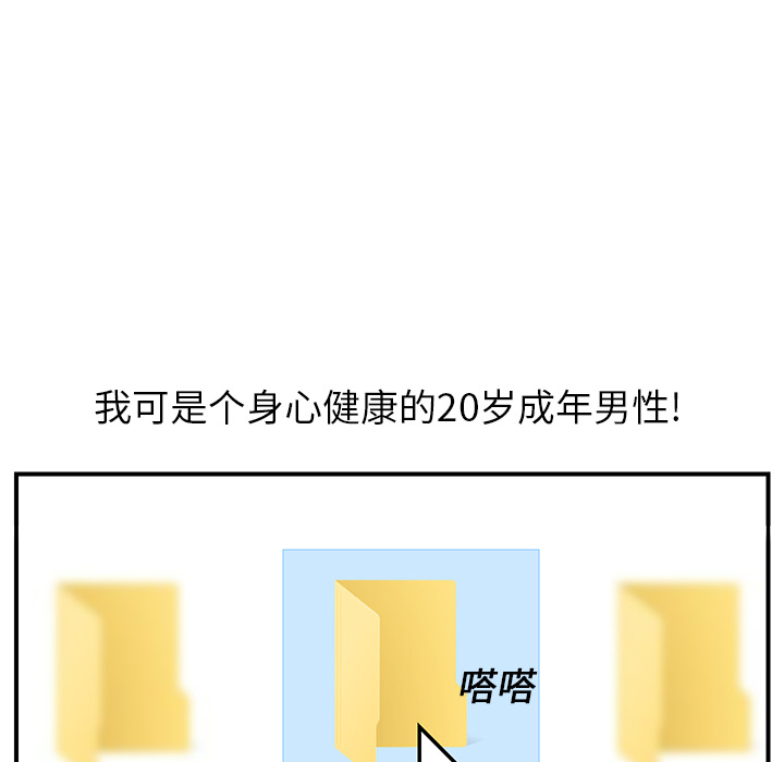 继母[抖漫]韩漫全集-继母-第 4 章无删减无遮挡章节图片 