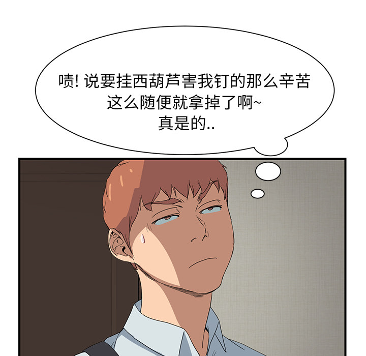 继母[抖漫]韩漫全集-继母-第 4 章无删减无遮挡章节图片 