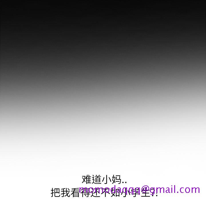 继母[抖漫]韩漫全集-继母-第 4 章无删减无遮挡章节图片 