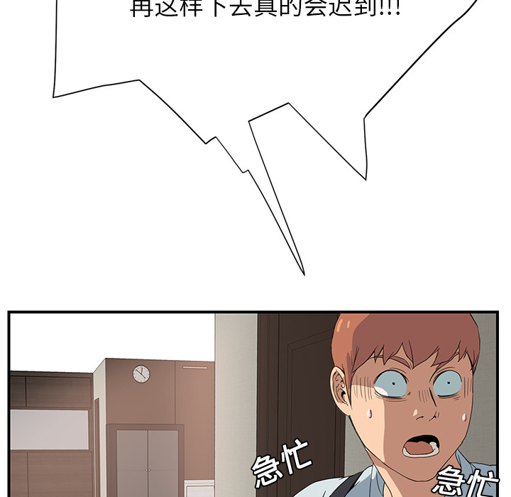 继母[抖漫]韩漫全集-继母-第 4 章无删减无遮挡章节图片 
