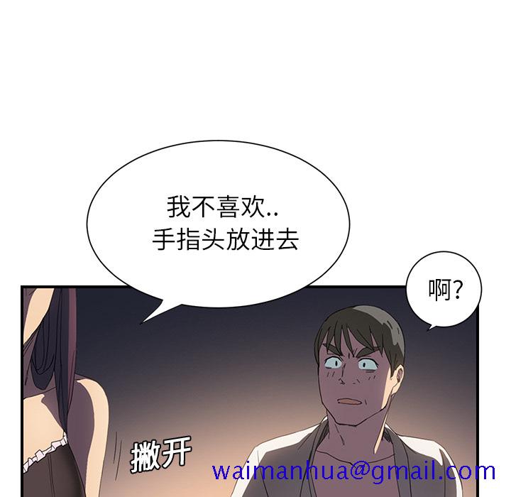 继母[抖漫]韩漫全集-继母-第 5 章无删减无遮挡章节图片 