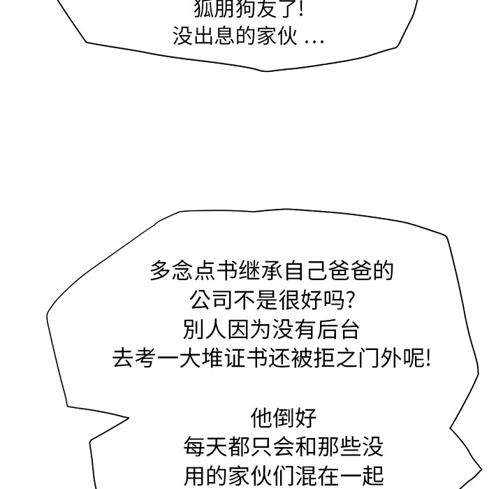 继母[抖漫]韩漫全集-继母-第 5 章无删减无遮挡章节图片 