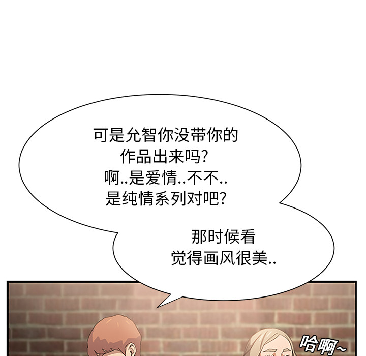 继母[抖漫]韩漫全集-继母-第 5 章无删减无遮挡章节图片 
