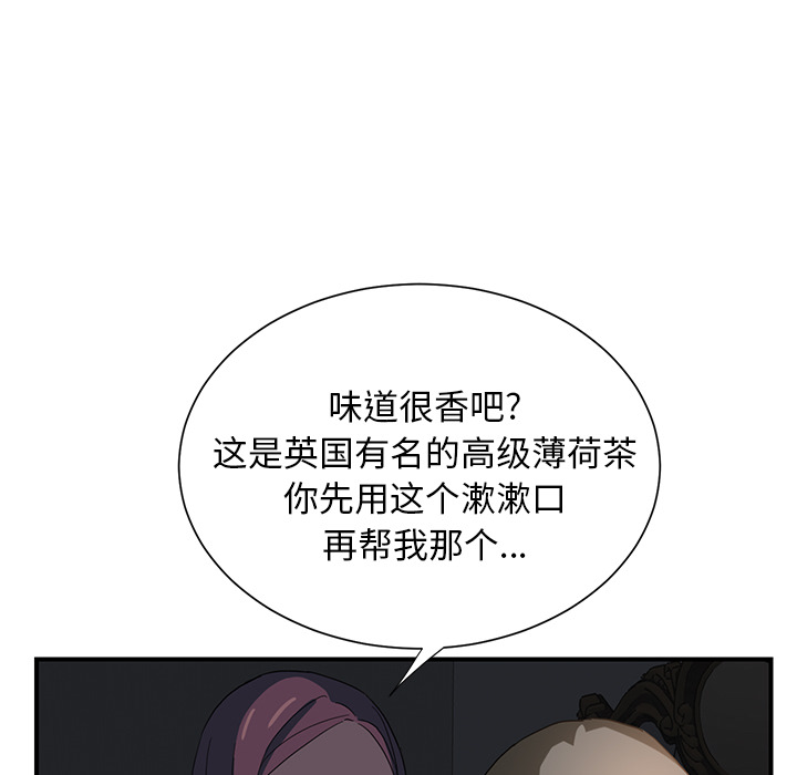 继母[抖漫]韩漫全集-继母-第 5 章无删减无遮挡章节图片 