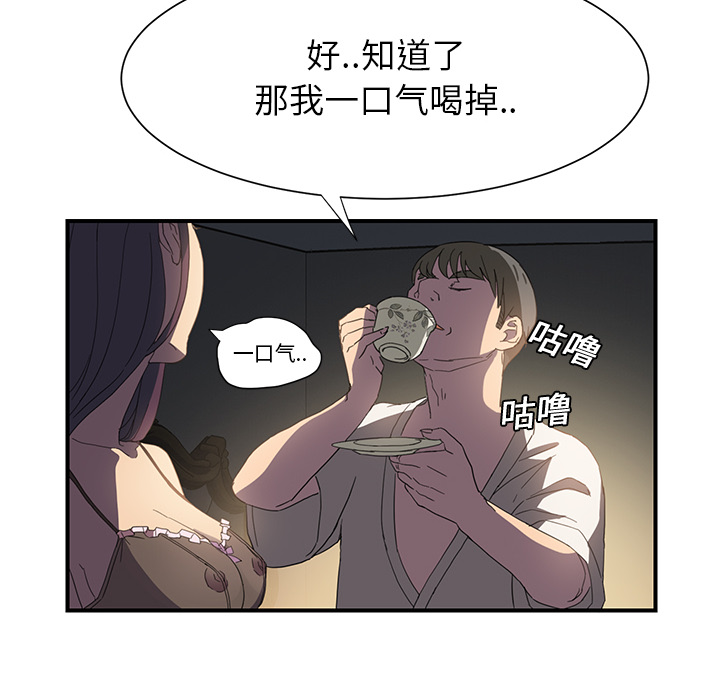 继母[抖漫]韩漫全集-继母-第 5 章无删减无遮挡章节图片 