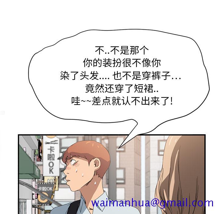 继母[抖漫]韩漫全集-继母-第 5 章无删减无遮挡章节图片 