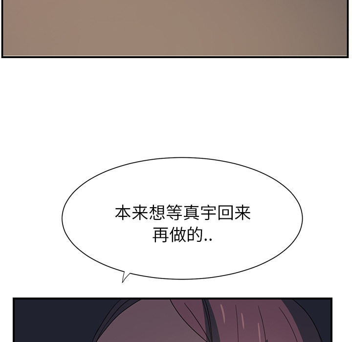 继母[抖漫]韩漫全集-继母-第 5 章无删减无遮挡章节图片 