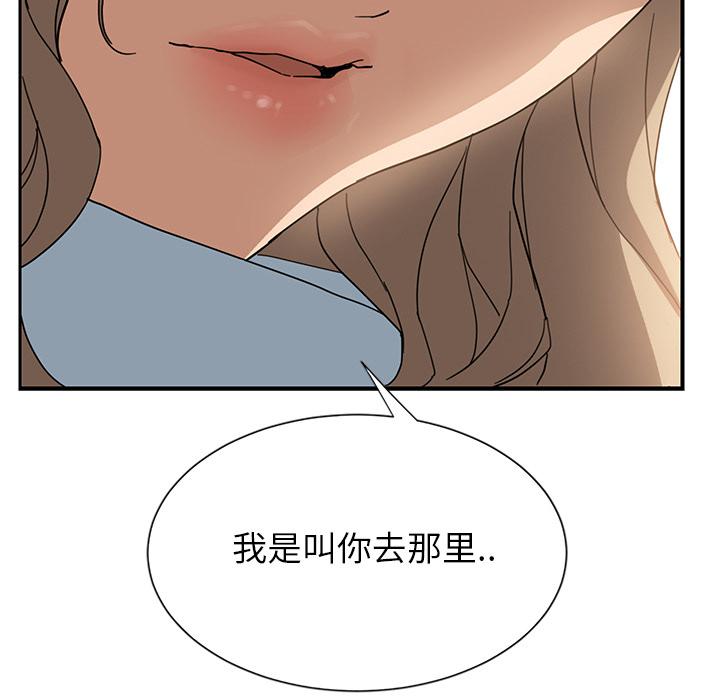 继母[抖漫]韩漫全集-继母-第 5 章无删减无遮挡章节图片 