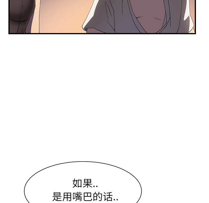 继母[抖漫]韩漫全集-继母-第 5 章无删减无遮挡章节图片 