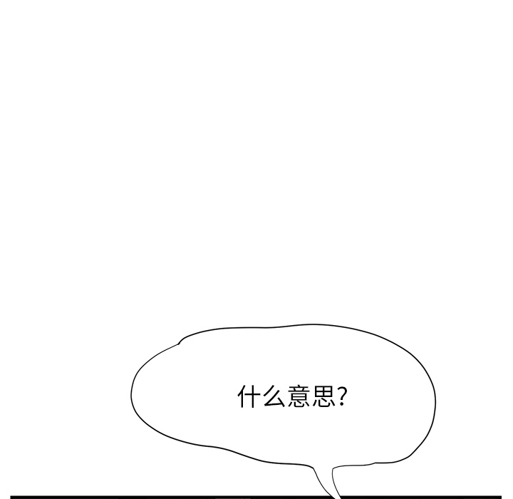 继母[抖漫]韩漫全集-继母-第 5 章无删减无遮挡章节图片 