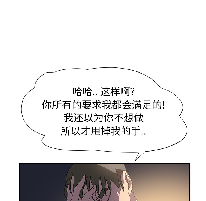 继母[抖漫]韩漫全集-继母-第 5 章无删减无遮挡章节图片 