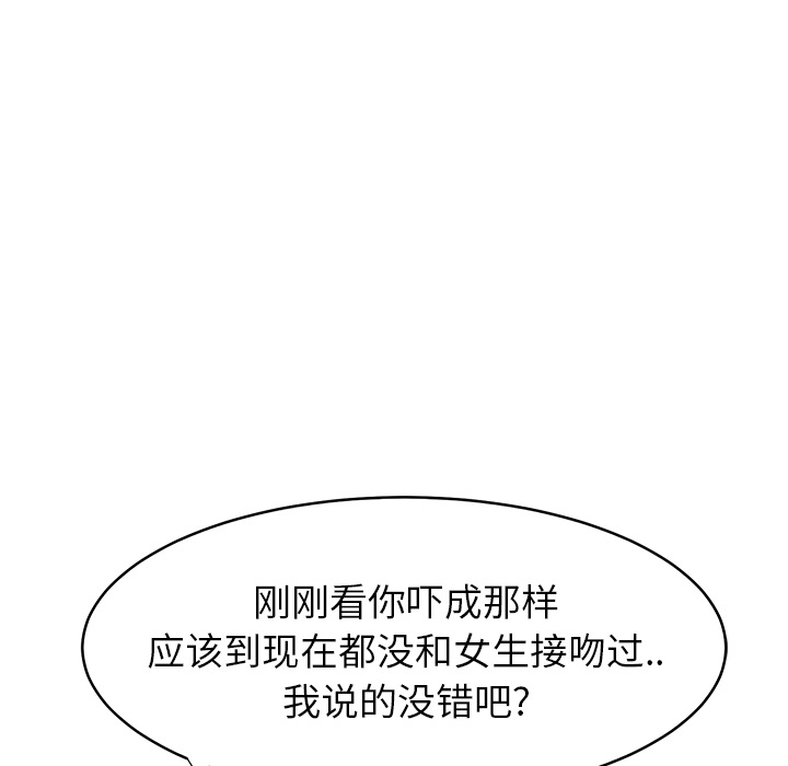 继母[抖漫]韩漫全集-继母-第 5 章无删减无遮挡章节图片 