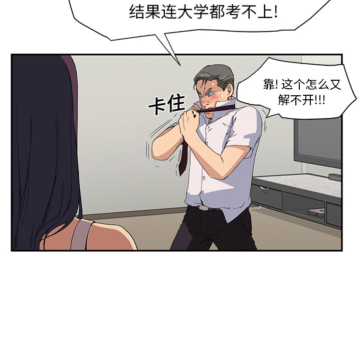继母[抖漫]韩漫全集-继母-第 5 章无删减无遮挡章节图片 