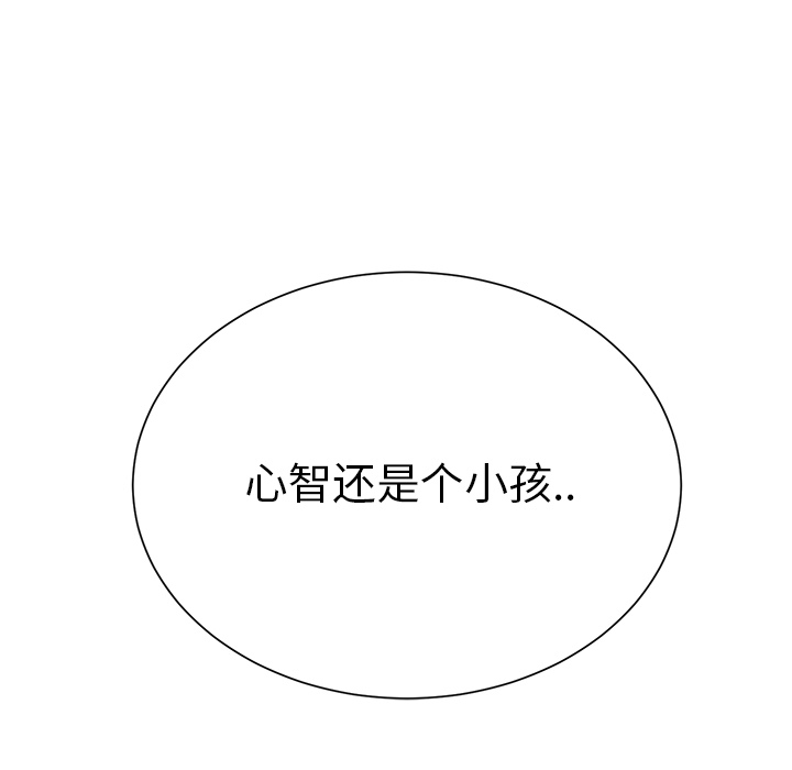 继母[抖漫]韩漫全集-继母-第 6 章无删减无遮挡章节图片 