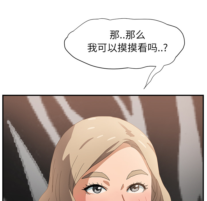 继母[抖漫]韩漫全集-继母-第 6 章无删减无遮挡章节图片 