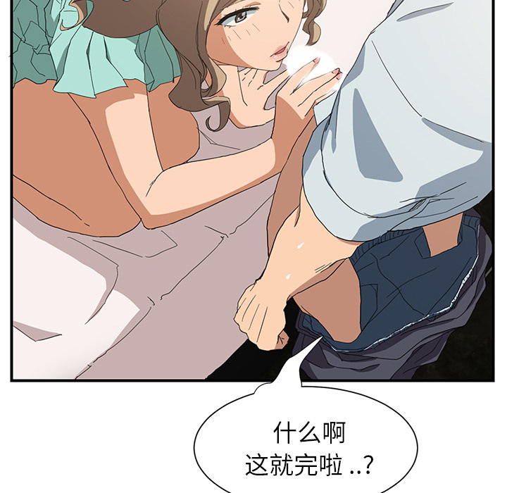 继母[抖漫]韩漫全集-继母-第 6 章无删减无遮挡章节图片 