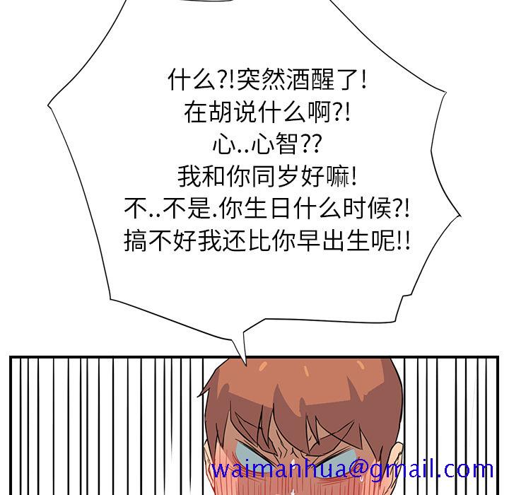继母[抖漫]韩漫全集-继母-第 6 章无删减无遮挡章节图片 