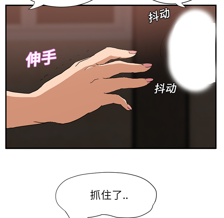 继母[抖漫]韩漫全集-继母-第 6 章无删减无遮挡章节图片 